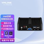 VMLINK秉创工控机双网双串mini主机酷睿i3i5i7嵌入式微型工业微型电脑