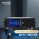 VMLINK秉创4U一体工控机H110芯片组5PCI槽9USB服务器工业电脑