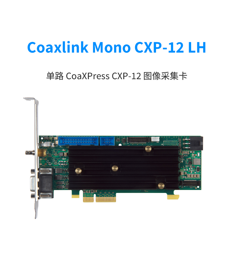 Euresys图像采集卡Coaxlink Mono CXP-12 LH